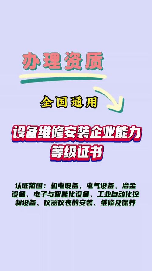 工业设备维修保养 机电与电气设备修理指南